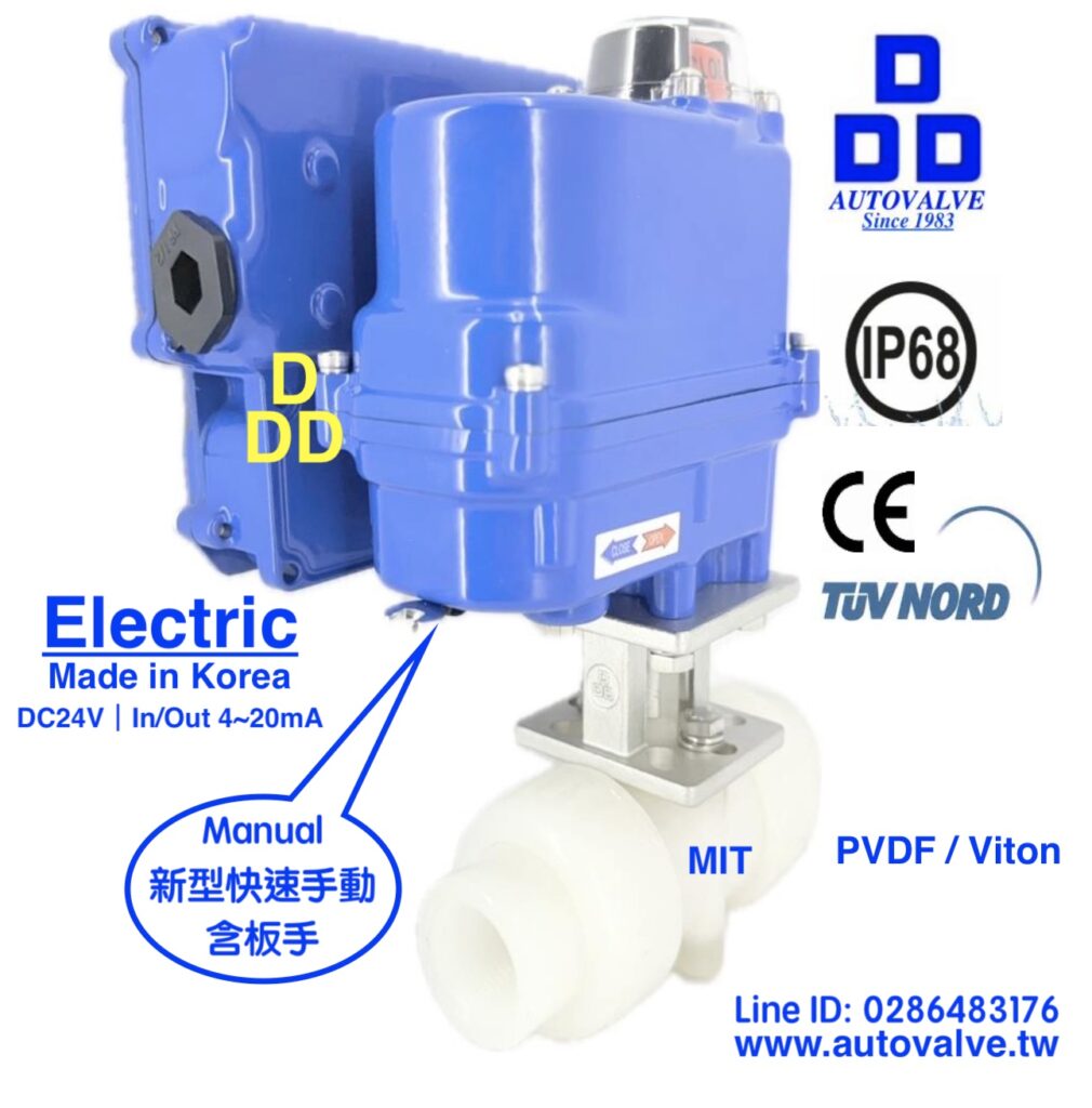 迷你型電動比例閥