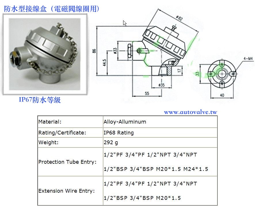 防水接線盒IP67IP68